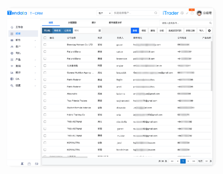 crm管理软件,外贸管理软件,外贸软件 crm管理软件,外贸管理软件,外贸软件
