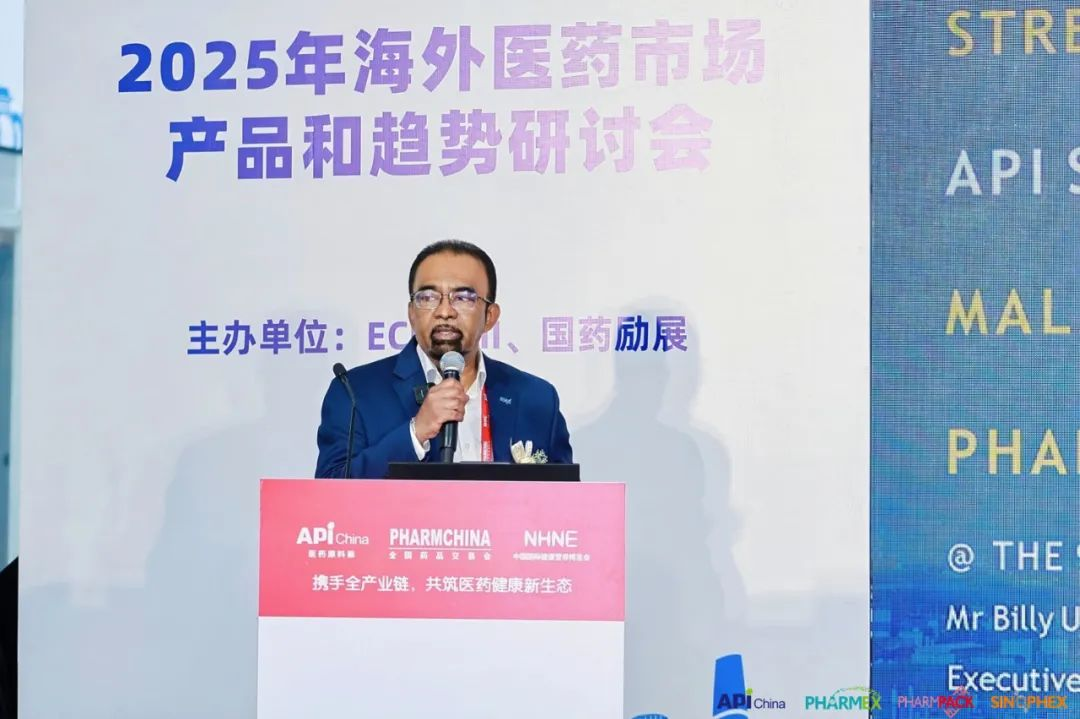 EVO视讯官网,2025海外医药市场产品与趋势研讨会,国际医药行业开展趋势